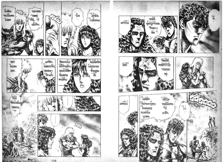 Hokuto no Ken - หน้า 56