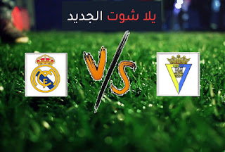 نتيجة مباراة ريال مدريد وقادش اليوم الأربعاء في الدوري الاسباني نتيجة مباراة ريال مدريد وقادش اليوم الأربعاء في الدوري الاسباني