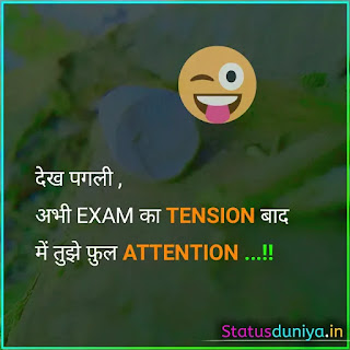 Exam Time Funny Status in Hindi