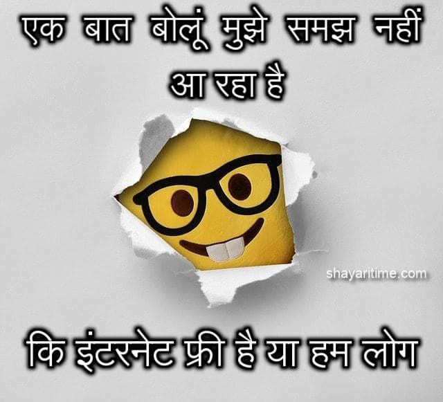 funny shayari