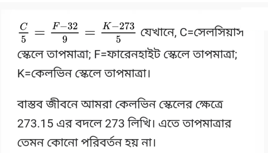 এসএসসি ভোকেশনাল ৯ম শ্রেণির পদার্থ বিজ্ঞান (১) অ্যাসাইনমেন্ট ৫ম সপ্তাহের সমাধান/উত্তর ২০২১, তাপমত্রা পরিমাপের বিভিন্ন স্কেলে একই তাপমাত্রা ভিন্ন ভিন্ন হলেও -৪০° তাপমাত্রা সেলসিয়াস ও ফারেনহাইট স্কেলে একই থাকে, ব্যাখ্যা কর। https://www.banglanewsexpress.com/