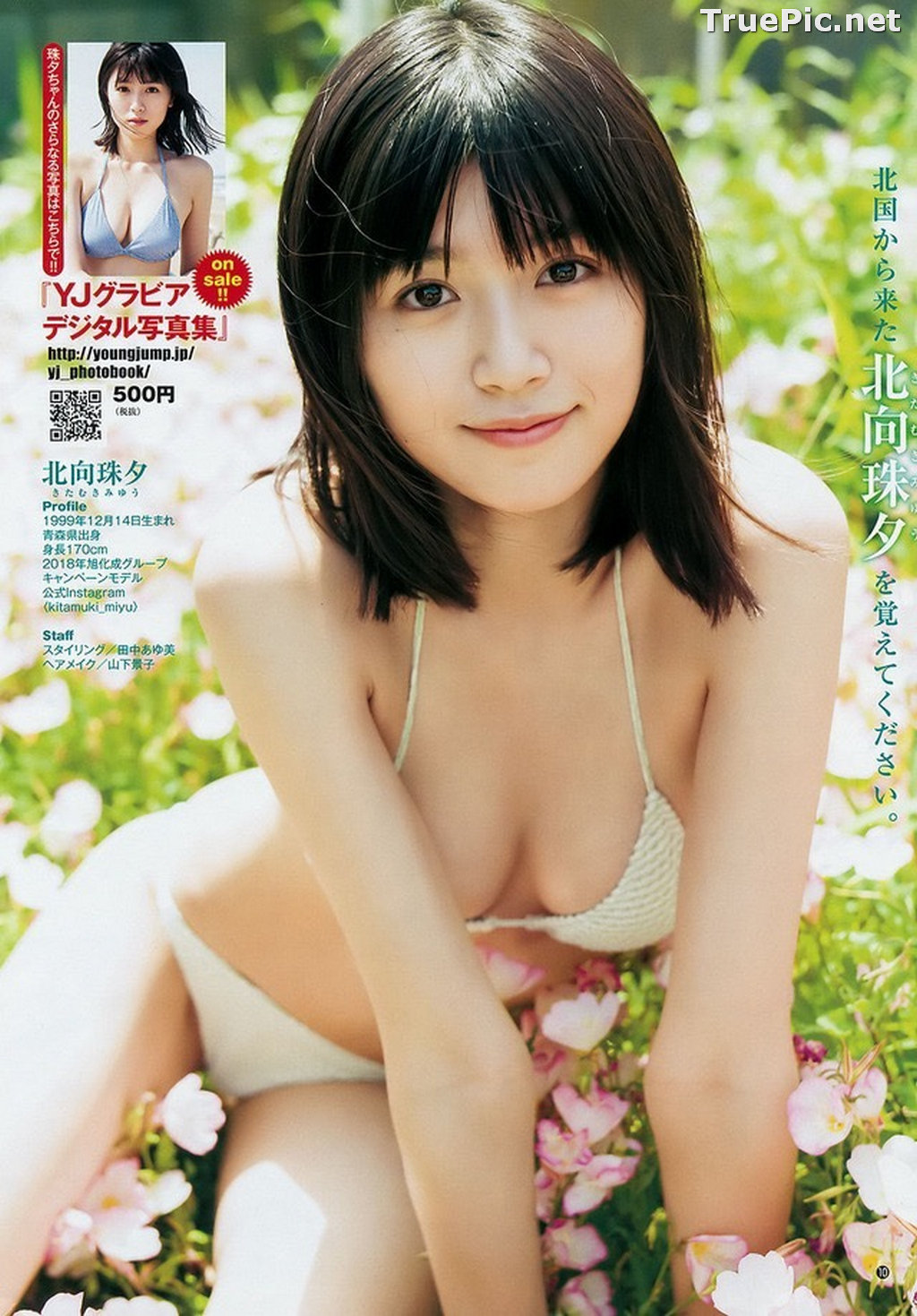 ImageJapanese Gravure Idol and Actress - Kitamuki Miyu (北向珠夕) - Sexy Picture Collection 2020 - TruePic.net - Picture-64