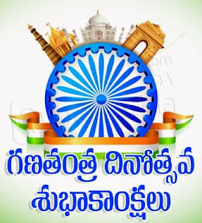 happy republic day images in telugu