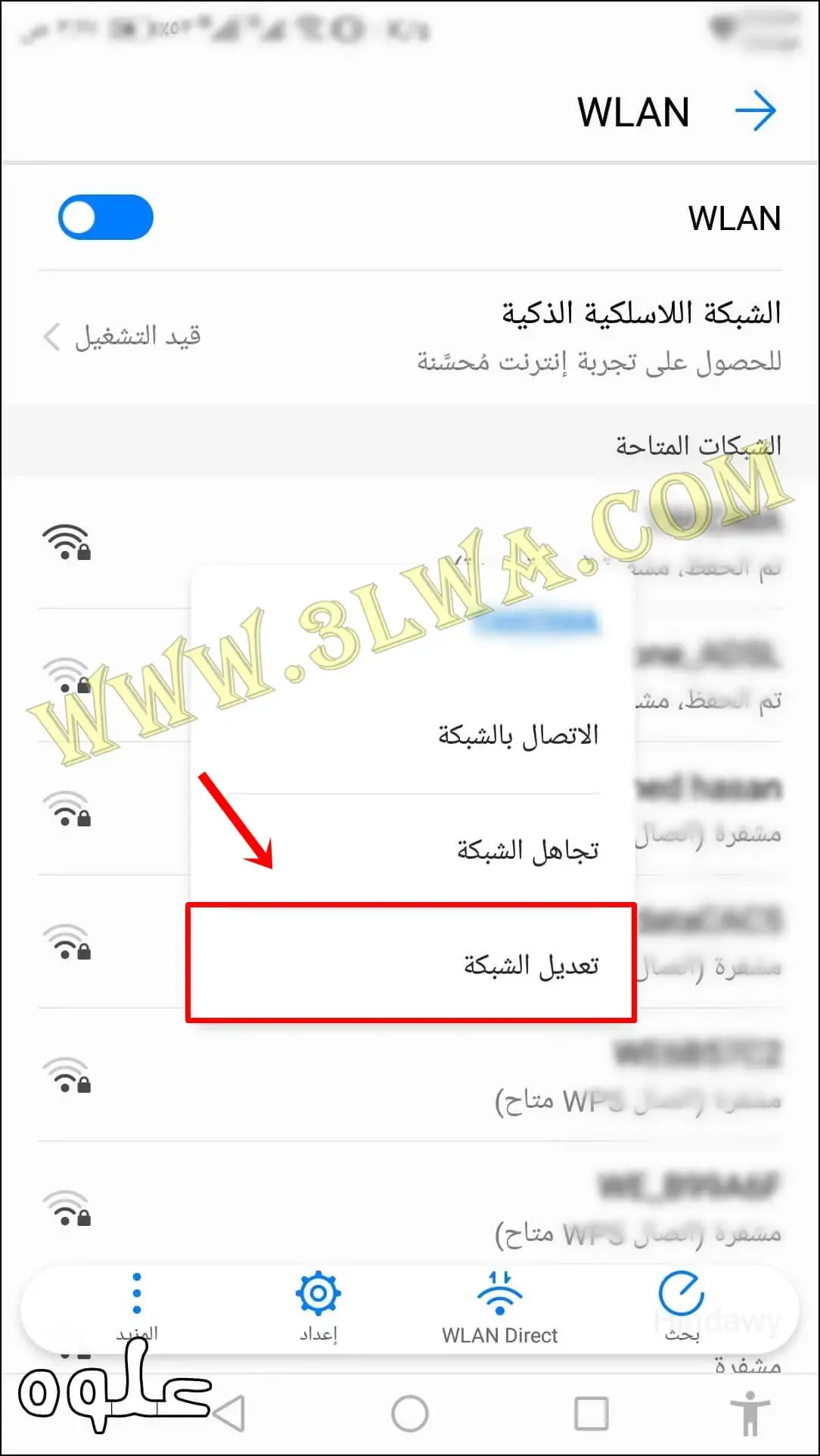 طريقة تغيير DNS للأندرويد