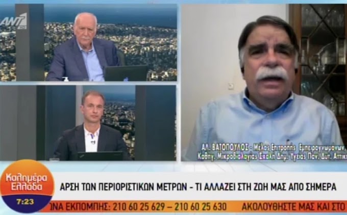 Βατόπουλος: Πότε θα βγάλουμε τη μάσκα – Υπάρχει φόβος για τέταρτο κύμα