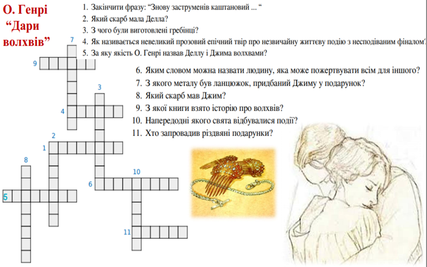 велес славянская мифология. белобог славянский бог. числобог - художник андрей шишкин. волхв сканворд. картина андрея шишкина святибор.