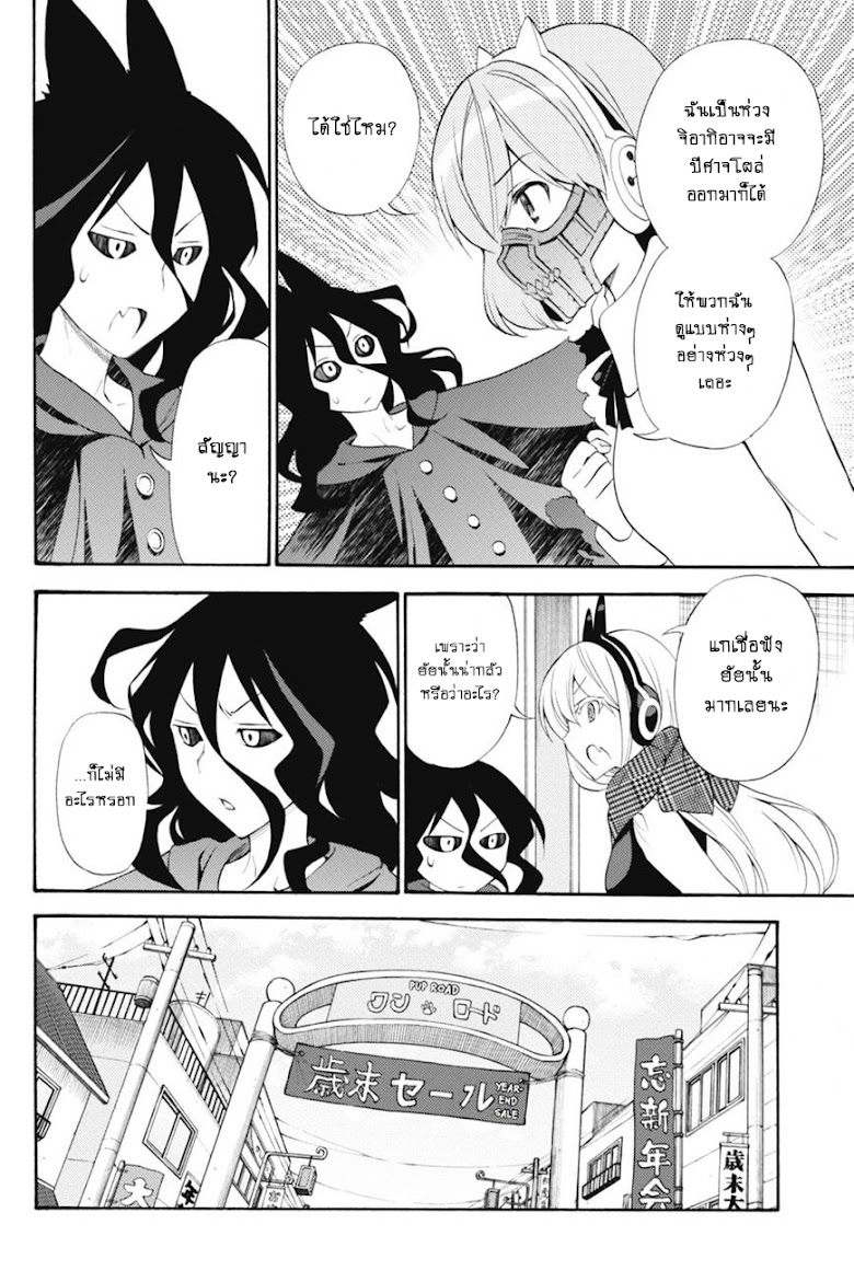 Kyou no Cerberus - หน้า 9