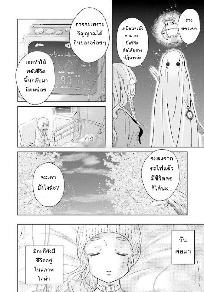 Kimi ga shinanai hi no Gohan - หน้า 50