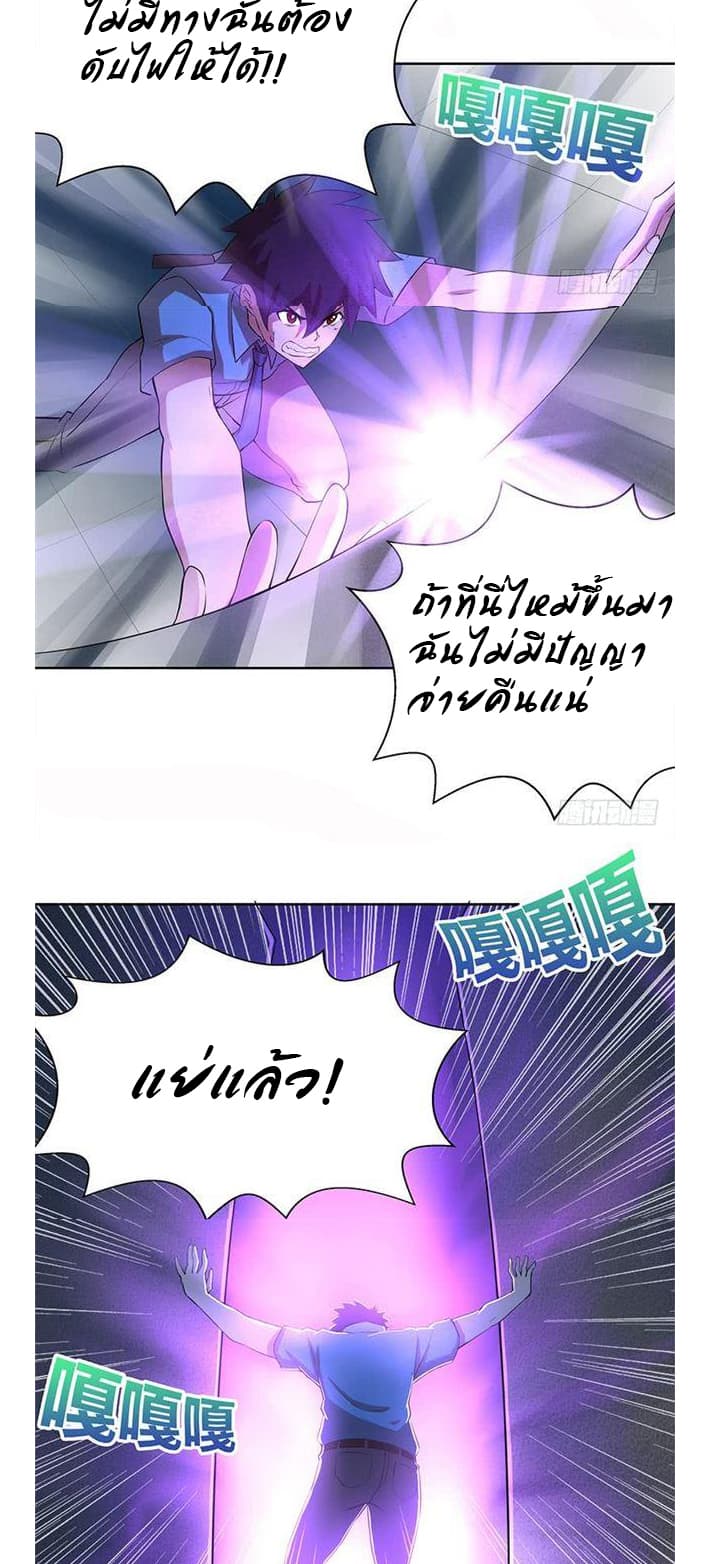 Hundred Dragons - หน้า 4