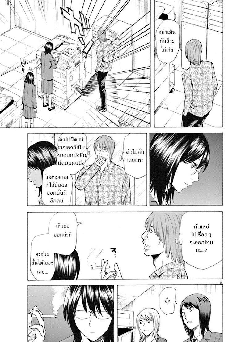 Hibiki - Shousetsuka ni Naru Houhou - หน้า 16