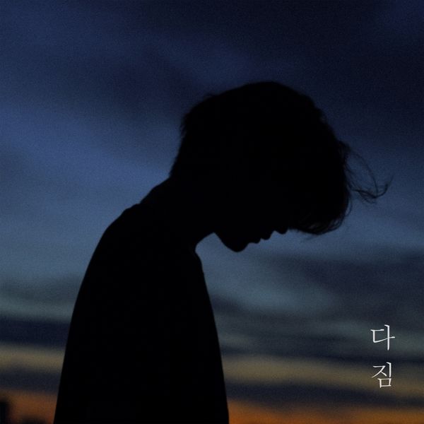 Seoha – Decision – Single