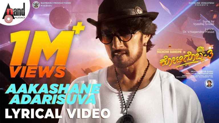 Aakashane Adarisuva Lyrics Kotigobba 3 Kannada Lyrics *high quality *free music *latest songs *no download required. kotigobba 3 kannada lyrics