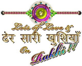 Raksha Bandhan eCards Hindi Greeting Cards