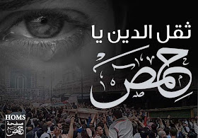 مجموعة صور للثورة السورية من اجمل الصور لثورة سوريا