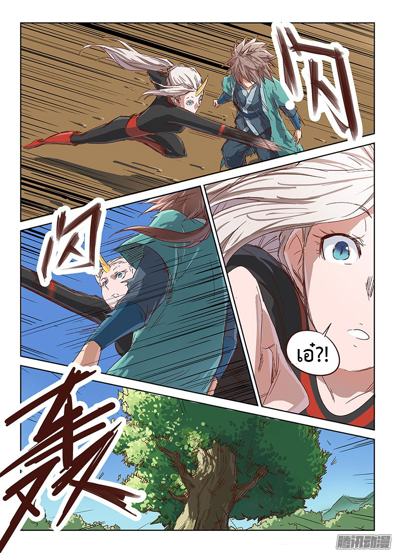 อ่านการ์ตูน Star Martial God Technique 31-35 ภาพที่ 12