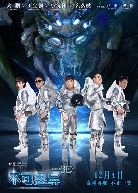 Vị Khách Ngoài Hành Tinh - Impossible (2015) Vị Khách Ngoài Hành Tinh - Impossible (2015)