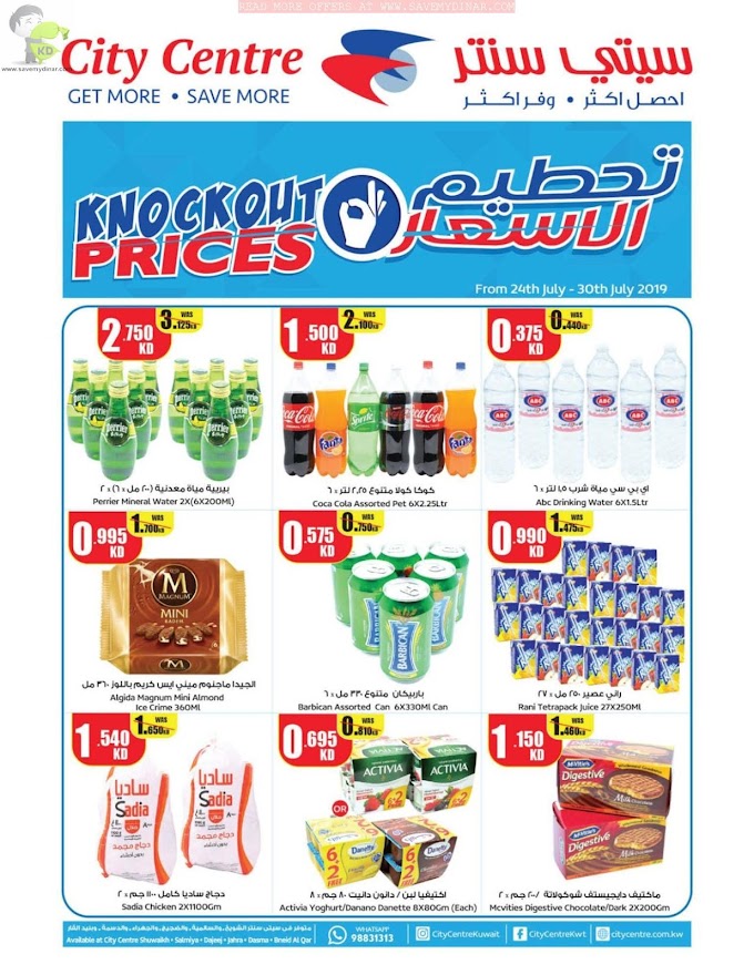 City Centre Kuwait - Knockout Prices