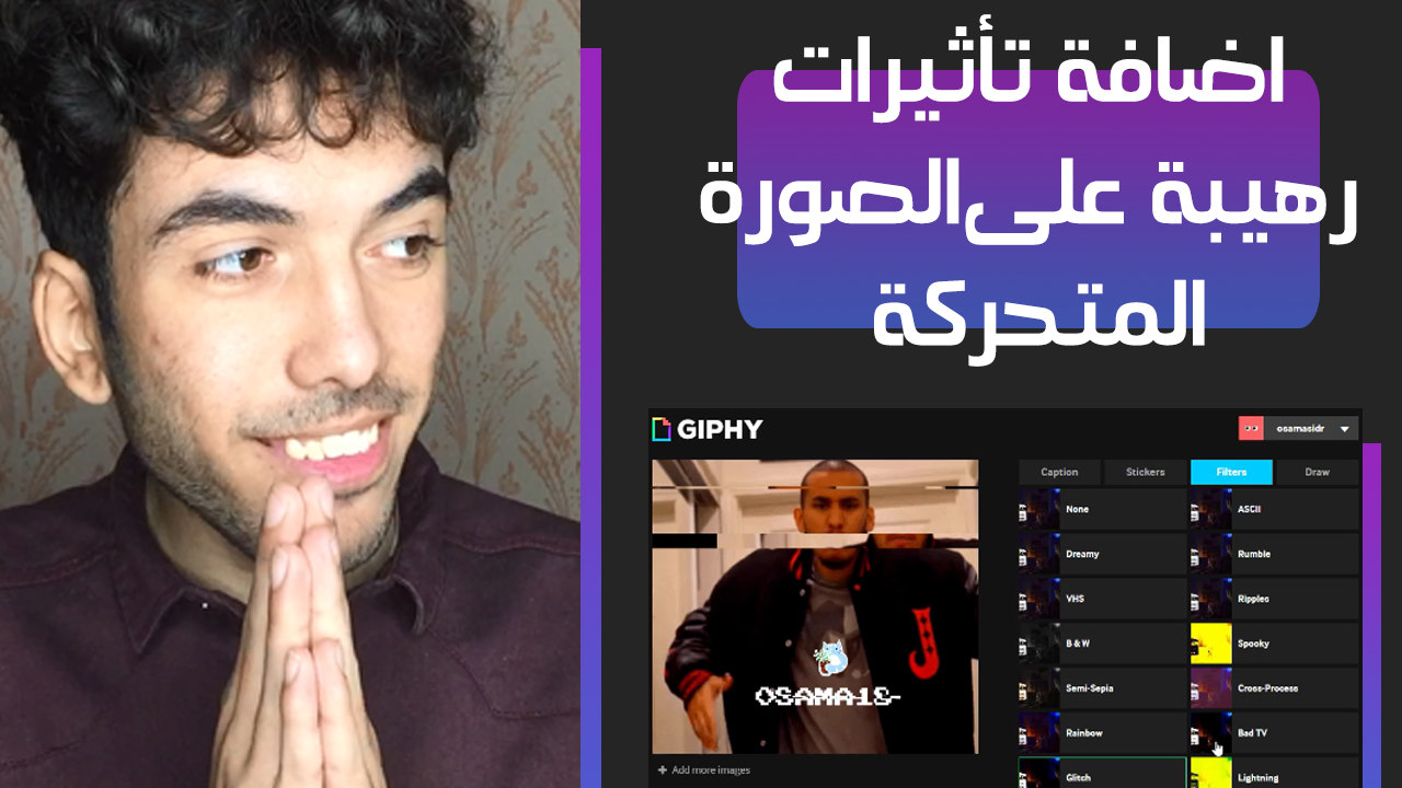 كيف تصمم صورة متحركة رهيبة خاصة فيك