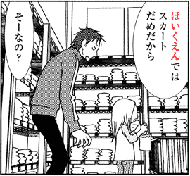 ほいくえんではスカートはだめだから そーなの? quote from manga Usagi Drop うさぎドロップ (Chapter 2)