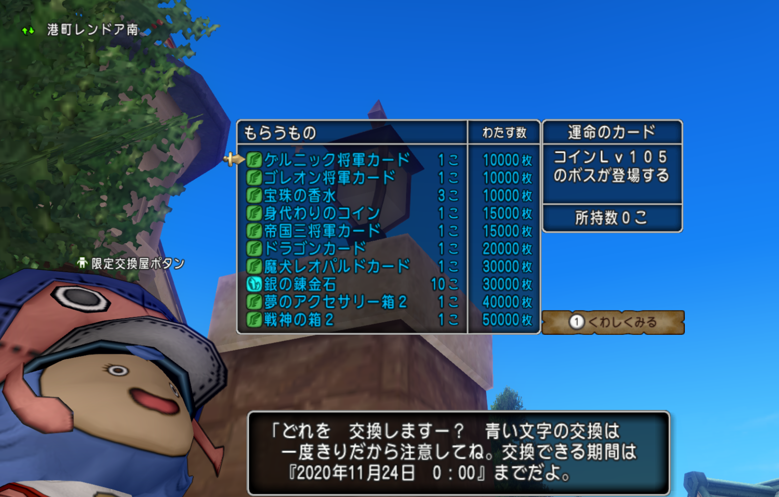 アストルティア川柳その15 おさかなコイン限定交換屋について 人間男の試練