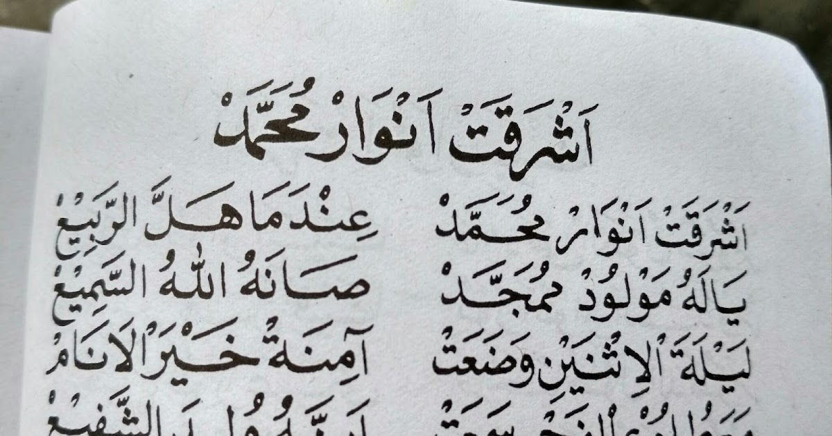 Lirik Syiir Sholawat Asyroqot Anwar Muhammad