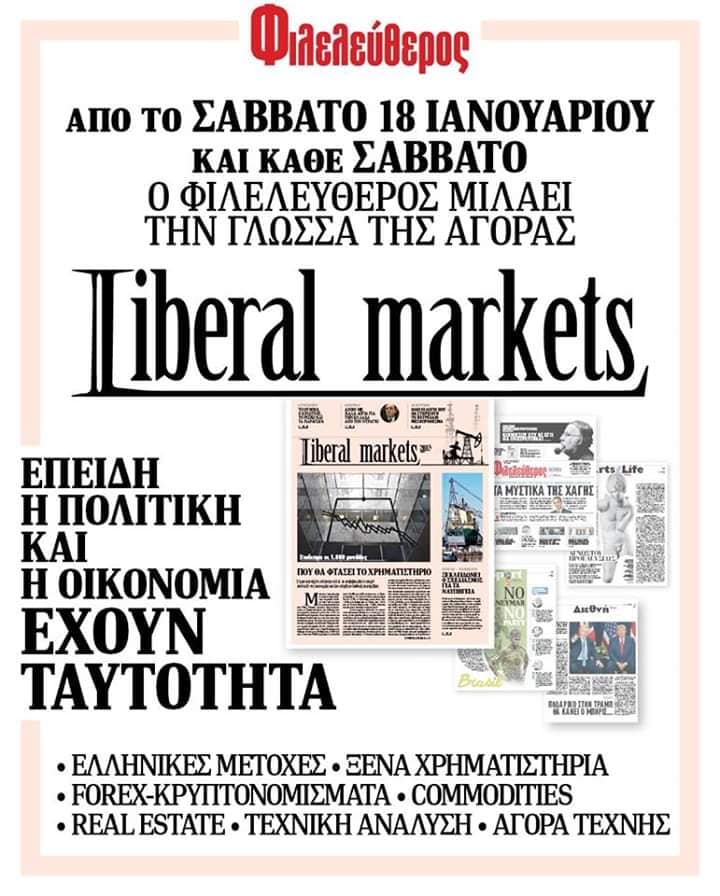 LIBERAL MARKETS