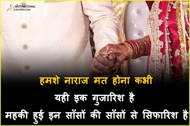"Husband Wife Quotes Hindi" Husband Wife Quotes Hindi || Husband Wife Status In Hindi