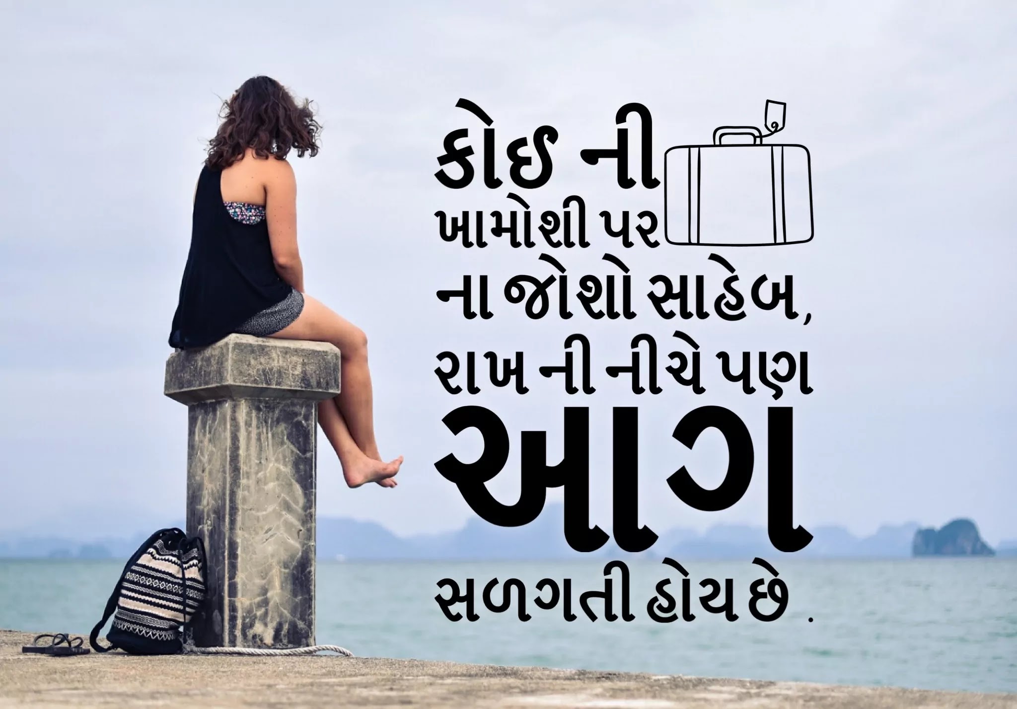 Gujarati Status Kataksh Gujarati Status Download Gujarati whatsapp