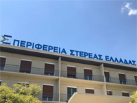 Περιφέρεια Στερεάς, ζωντανά οι συνεδριάσεις