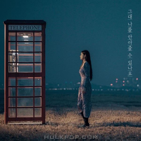 NIDA – Comfort Me (With Dad)  – Single