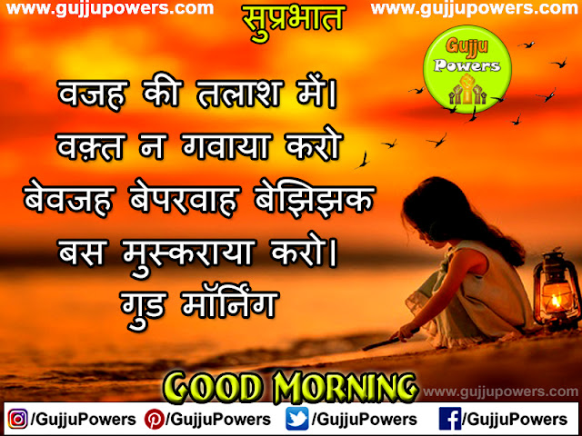 good morning life quotes