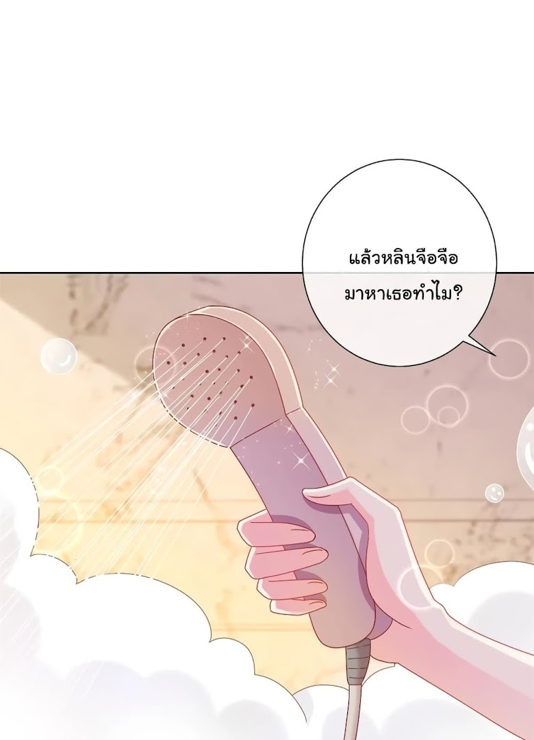 The Lovely Wife And Strange Marriage - หน้า 12