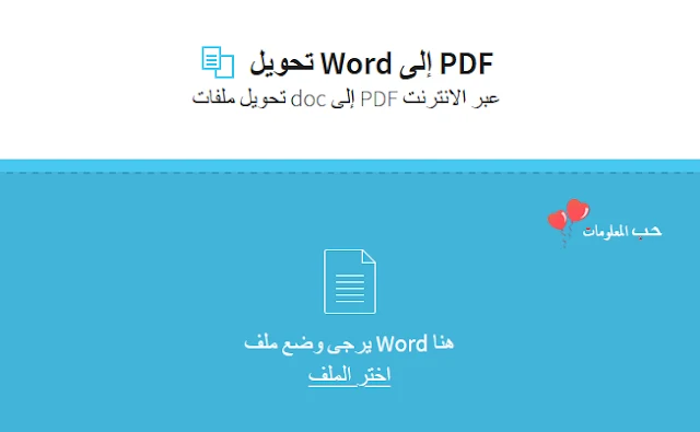 تحويل ملف pdf dwg Word JPG