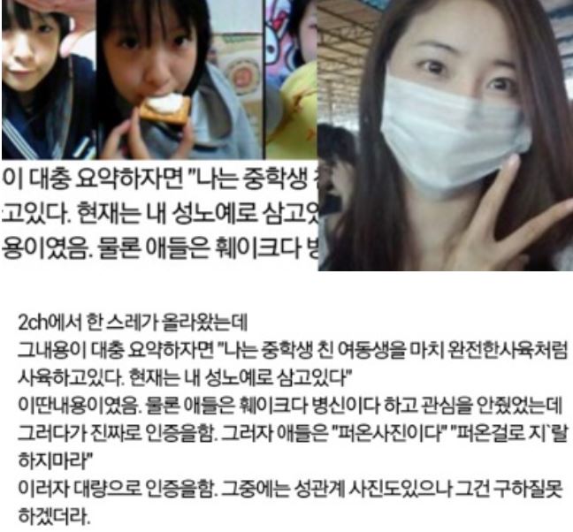 2ch 여동생 인증 중학생 1학년 여동생을 성노예로 만들었다는 친오빠 인증 소름