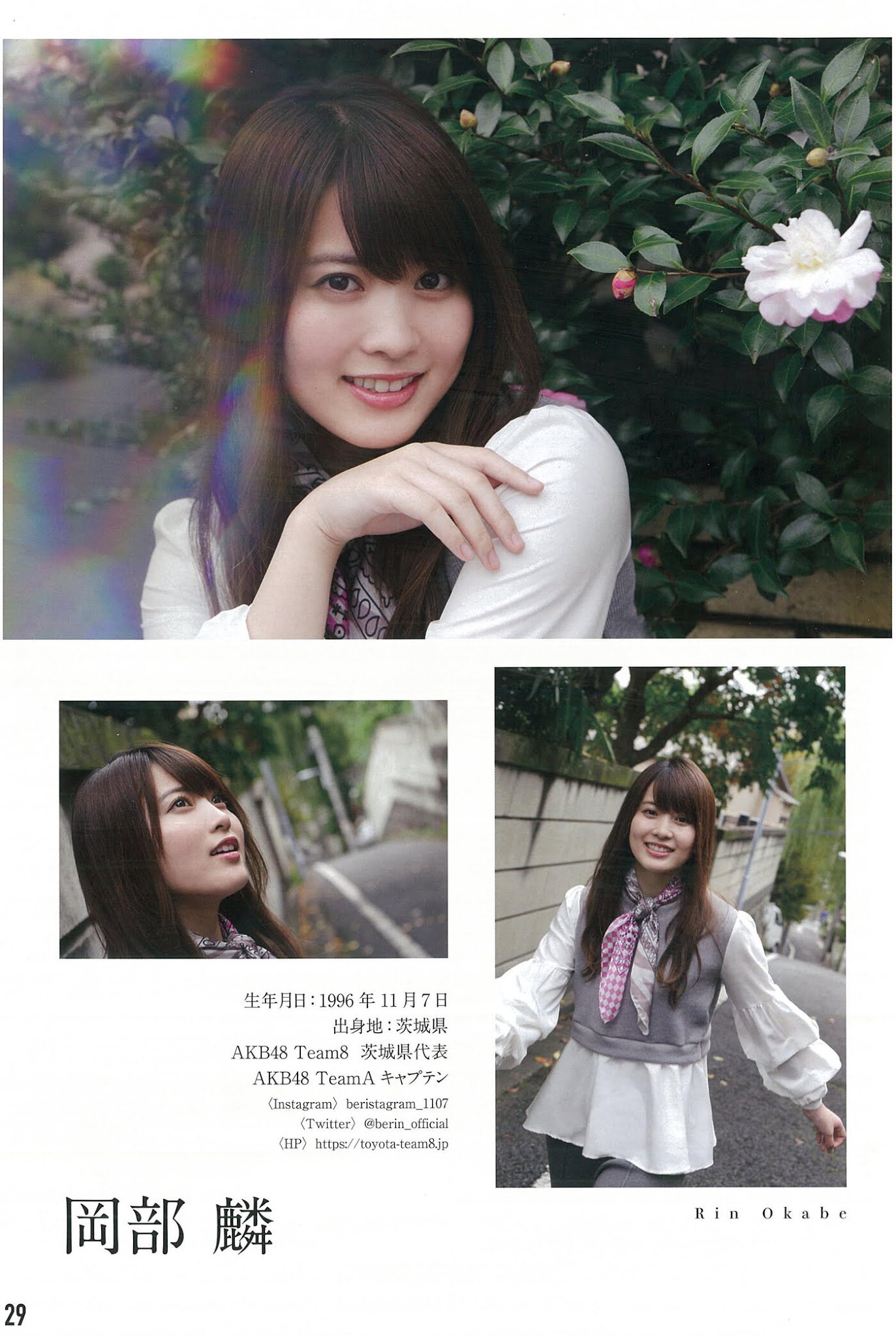 向井地美音, 岡部麟, 込山榛香, 岩立沙穂, 村山彩希, BIG ONE GIRLS 2021.01