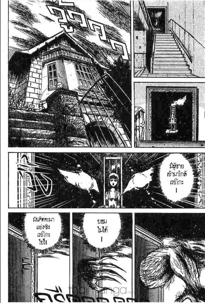 Ushio to Tora - หน้า 165