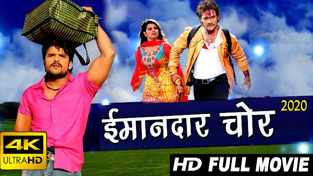 khesari lal movie 2020 : download latest khesari lal movie in full hd 720p | watch online bhojpuri movie latest release | bhojpuri song hindi movies film