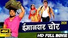 khesari lal movie 2020 : download latest khesari lal movie in full hd 720p | watch online bhojpuri movie latest release | bhojpuri song hindi movies film