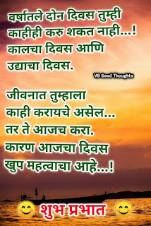 Moral Story Marathi | एक किलो तूप | मराठी बोधकथा | सुविचार