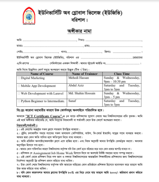 Update ! UGV Free ICT Course Ethocity