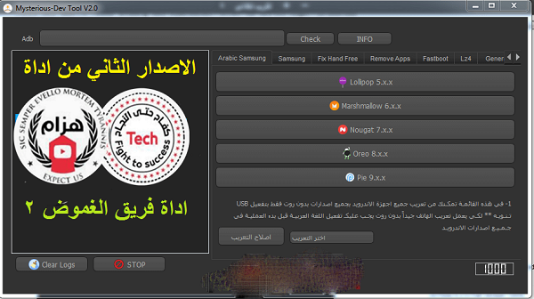 تحميل أداة mysterious dev tool لتعريب