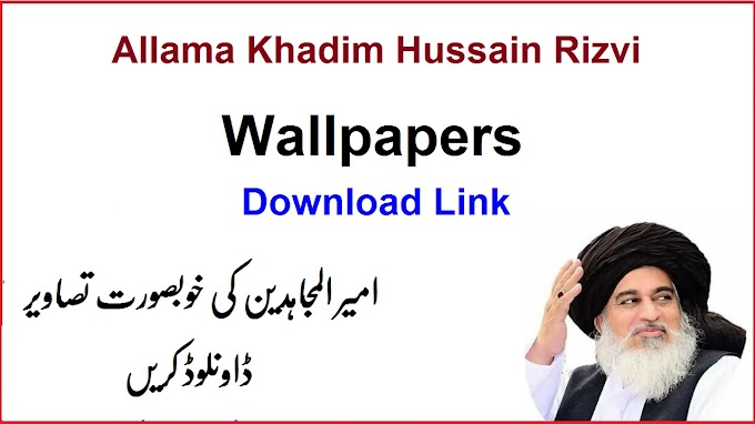 Allama Khadim Hussain Rizvi Wallpapers || Rizvi Media Website