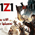 الان يمكنك تحميل و لعب H1Z1 بالمجان بعد تحولها الى free to play الان يمكنك تحميل و لعب H1Z1 بالمجان بعد تحولها الى free to play