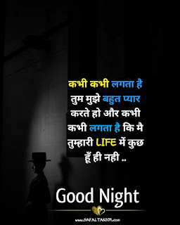 Good night shayari 2021| good night love shayari| good night image shayari| good night shayari in hindi| friends good night shayari