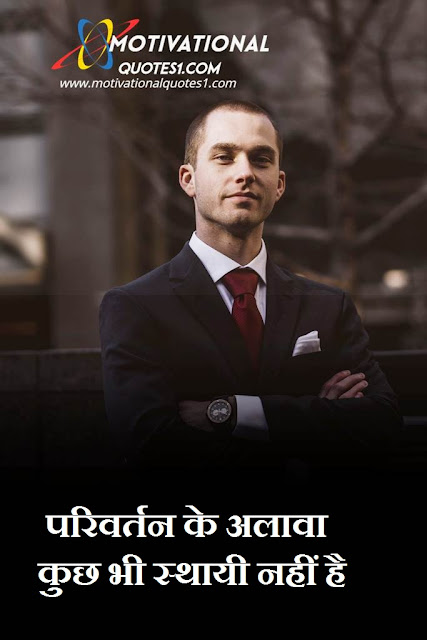 ''Motivational Quotes Images In Hindi'' Motivational Quotes Images In Hindi || मोटीवेसनल कोट्स इमेजेस इन हिंदी