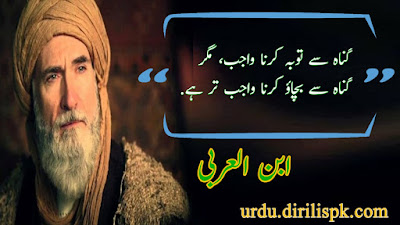Golden-Words-in-Urdu