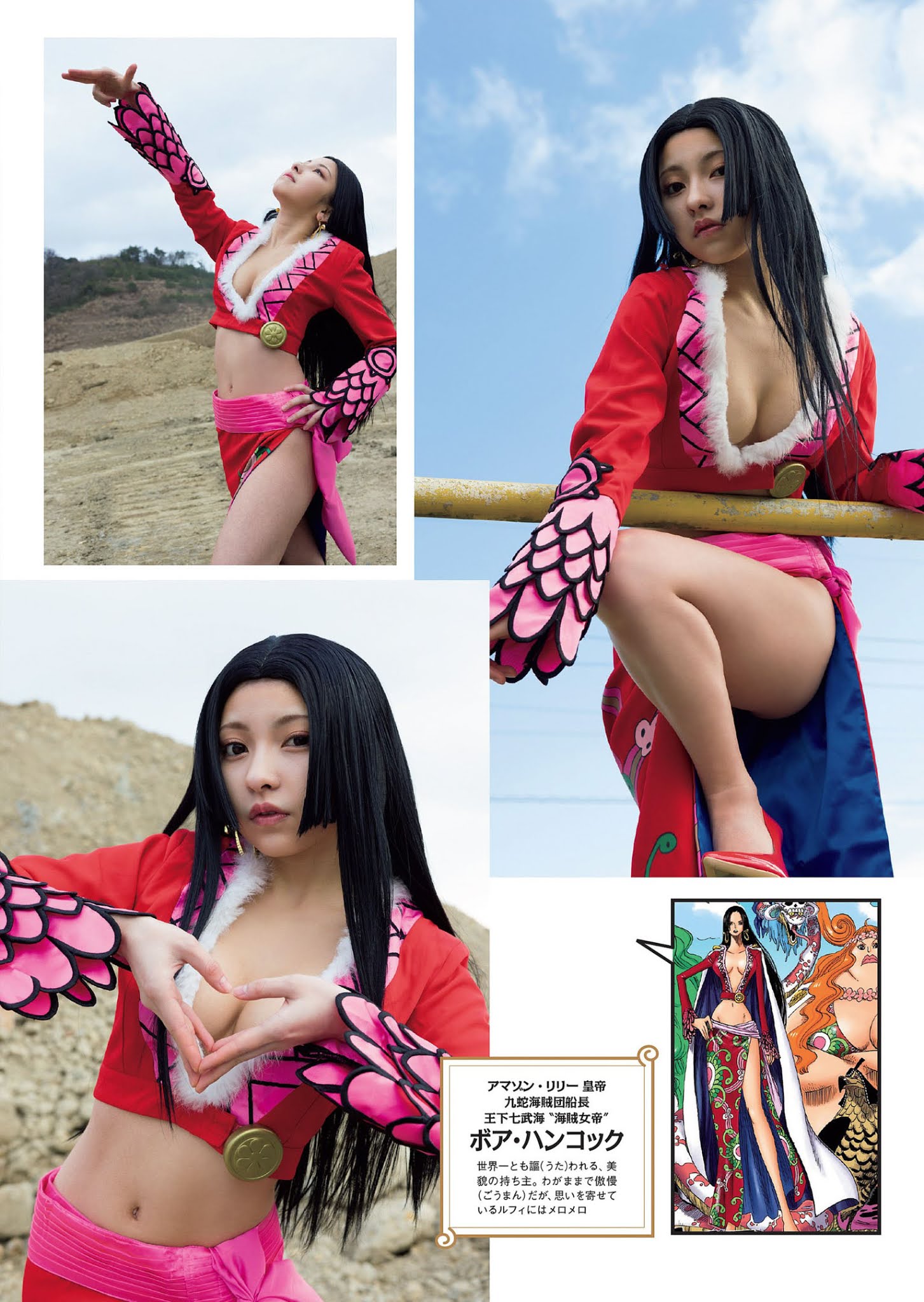 Toumi 十味, Weekly Playboy 2021 No.10 (週刊プレイボーイ 2021年10号)