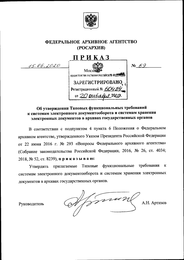 Кто не идёт вперед, тот идёт назад Утверждены типовые