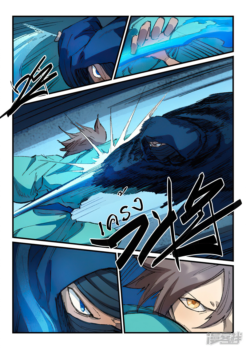 อ่านการ์ตูน Star Martial God Technique 358 ภาพที่ 3