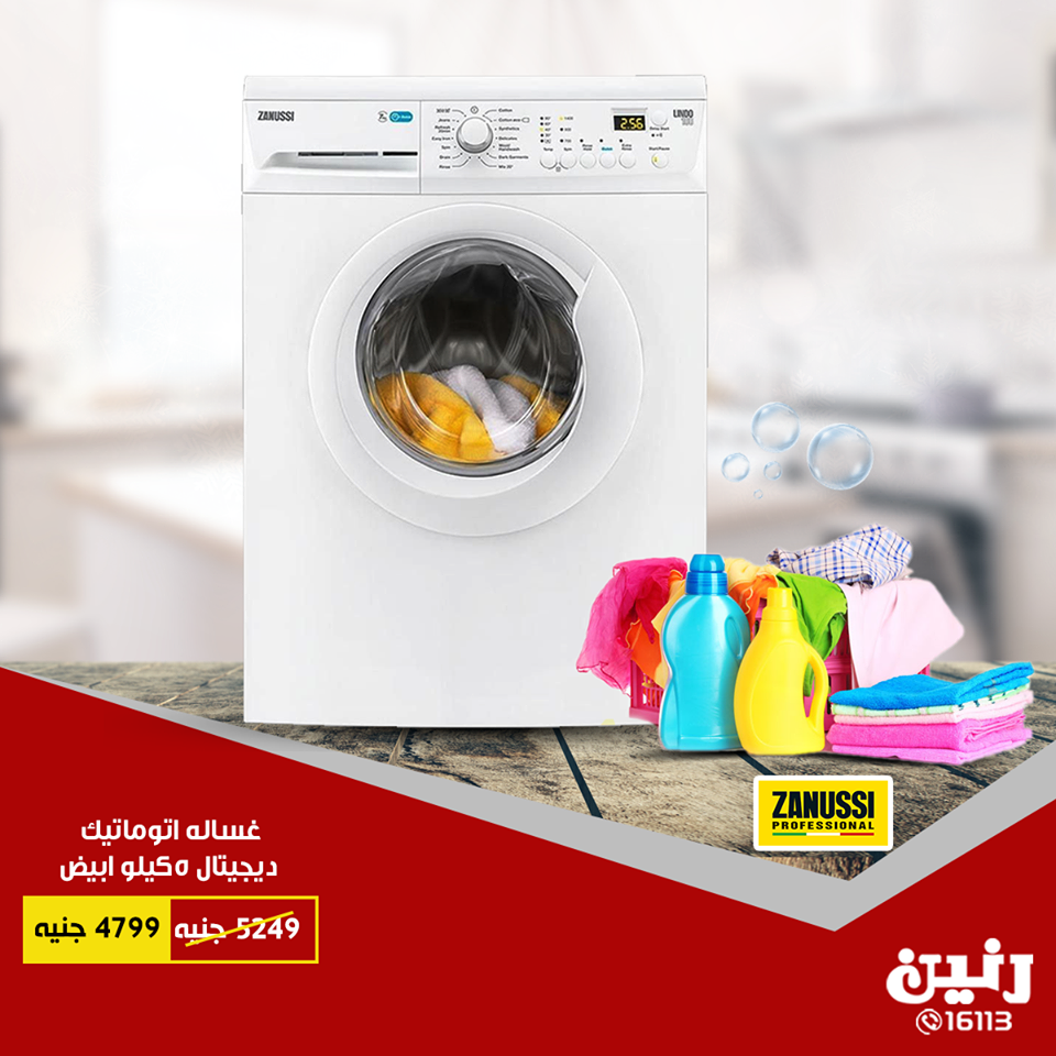 عروض رنين اليوم عروض رنين اليوم